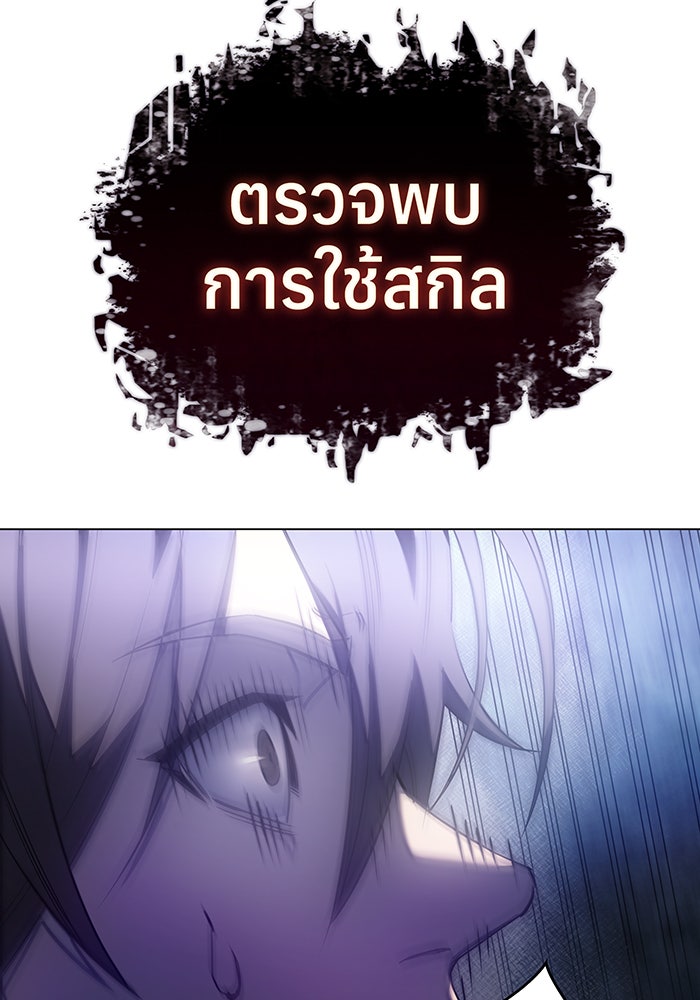 เกิดใหม่พร้อมพลังแห่งราชัน - หน้า 76