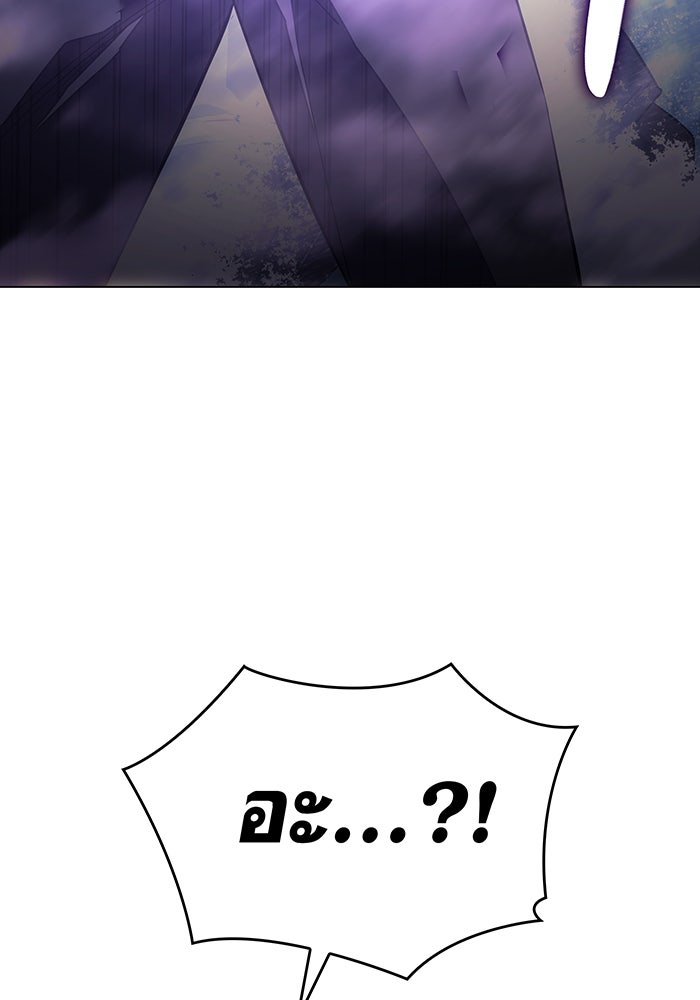 เกิดใหม่พร้อมพลังแห่งราชัน - หน้า 80