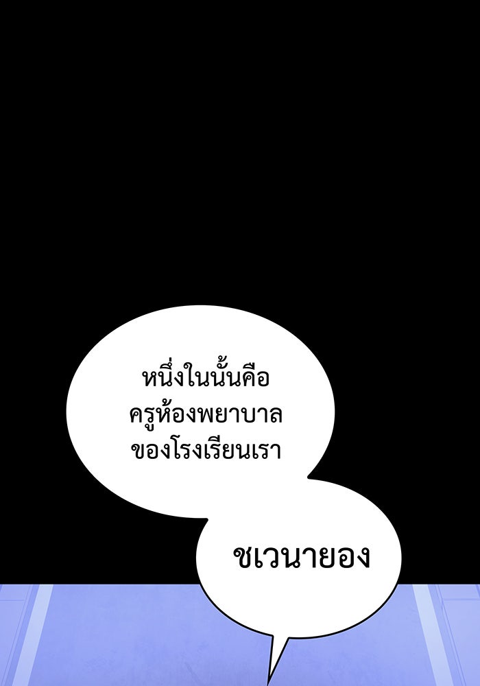 เกิดใหม่พร้อมพลังแห่งราชัน - หน้า 95
