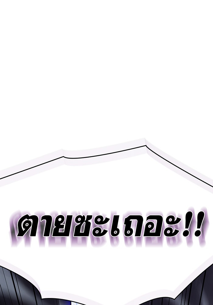 เกิดใหม่พร้อมพลังแห่งราชัน - หน้า 1