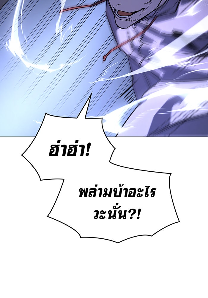เกิดใหม่พร้อมพลังแห่งราชัน - หน้า 100