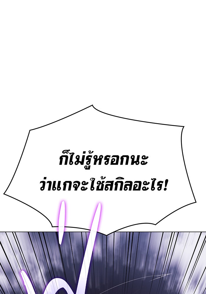 เกิดใหม่พร้อมพลังแห่งราชัน - หน้า 113