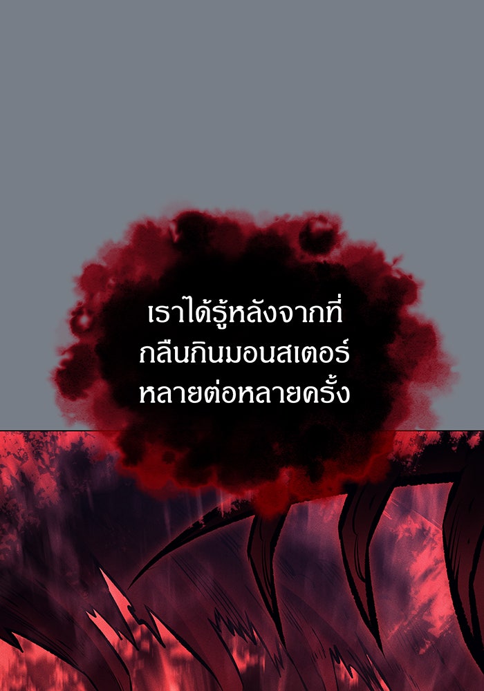 เกิดใหม่พร้อมพลังแห่งราชัน - หน้า 119