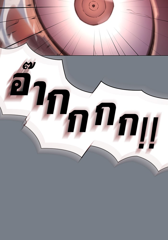 เกิดใหม่พร้อมพลังแห่งราชัน - หน้า 130