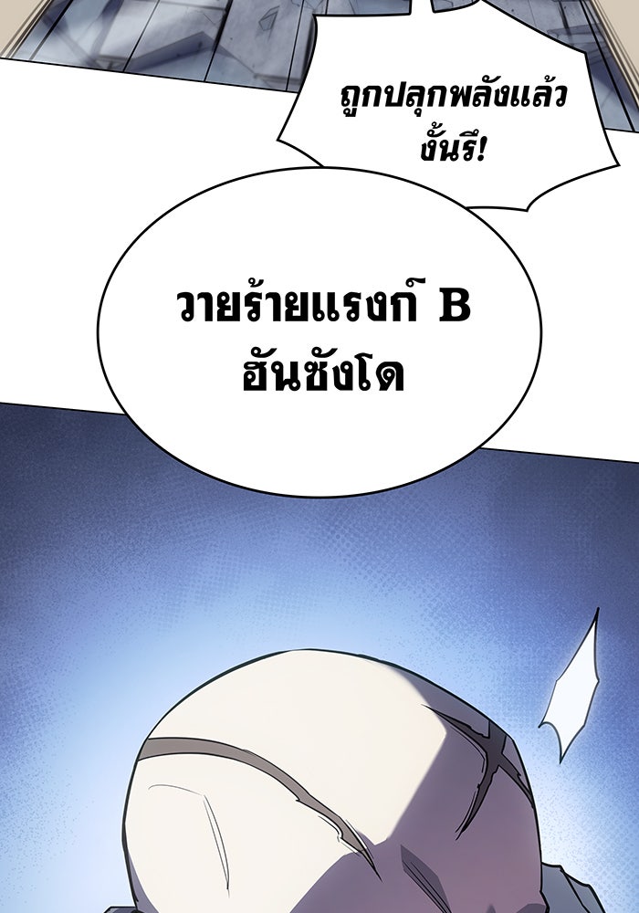 เกิดใหม่พร้อมพลังแห่งราชัน - หน้า 14