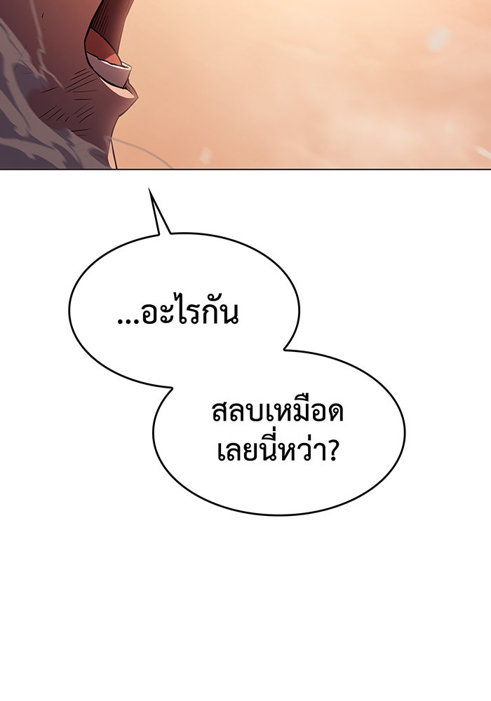 เกิดใหม่พร้อมพลังแห่งราชัน - หน้า 157