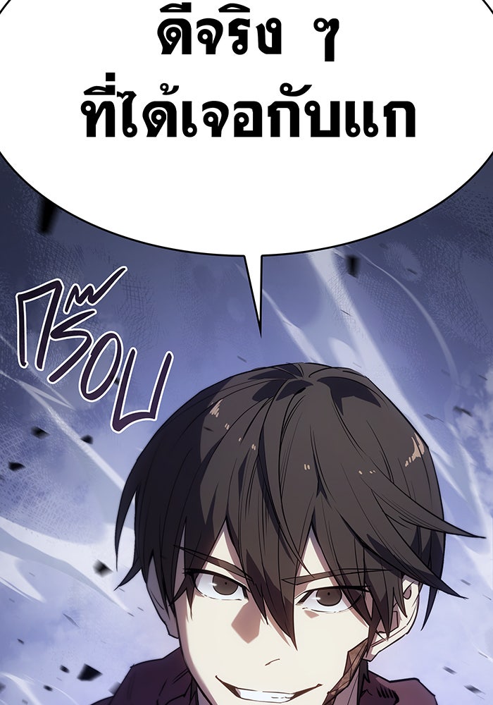 เกิดใหม่พร้อมพลังแห่งราชัน - หน้า 20