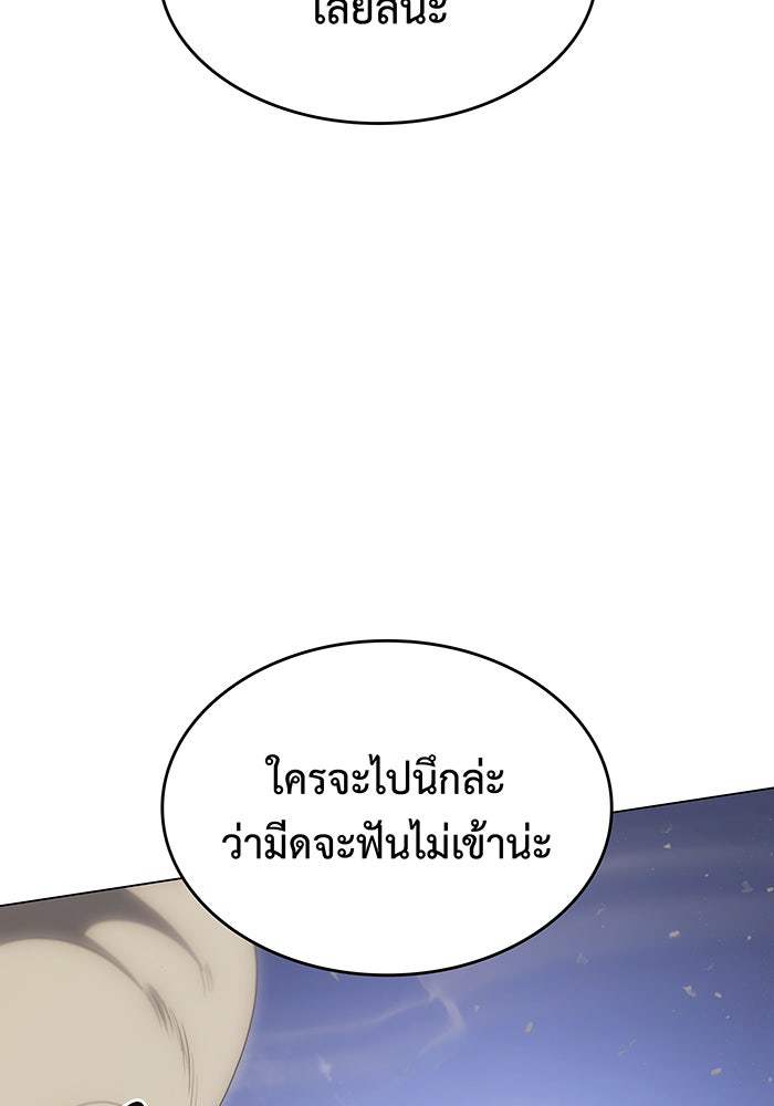 เกิดใหม่พร้อมพลังแห่งราชัน - หน้า 39