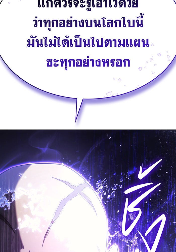 เกิดใหม่พร้อมพลังแห่งราชัน - หน้า 47