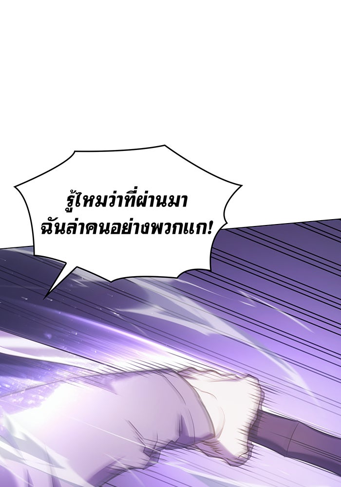 เกิดใหม่พร้อมพลังแห่งราชัน - หน้า 68