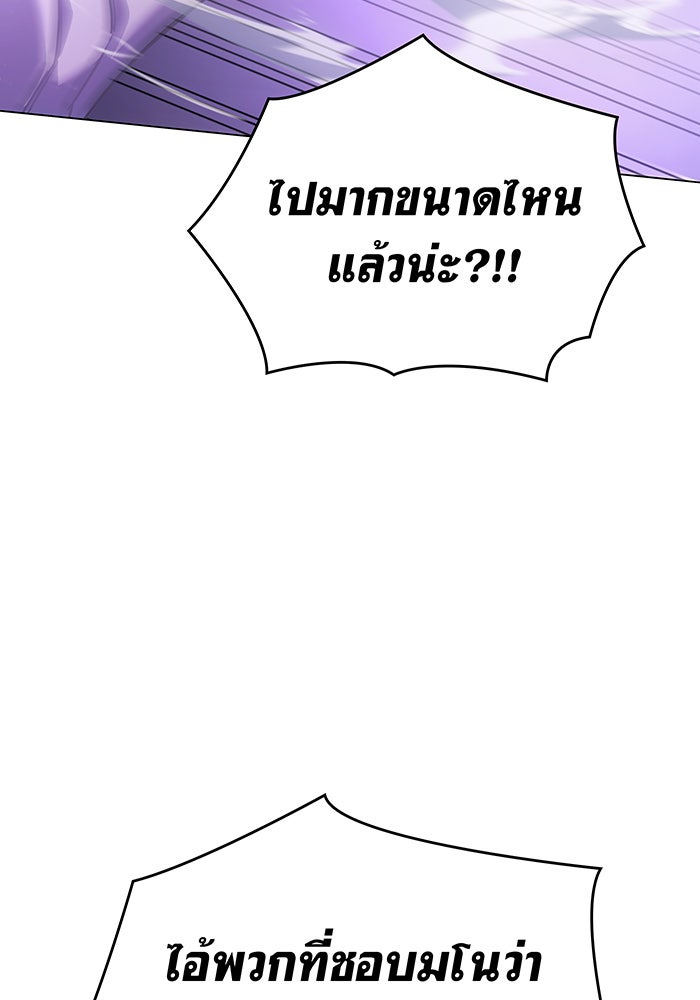 เกิดใหม่พร้อมพลังแห่งราชัน - หน้า 69