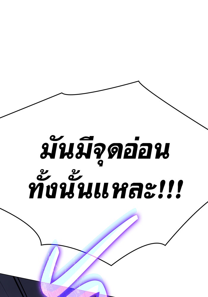 เกิดใหม่พร้อมพลังแห่งราชัน - หน้า 76
