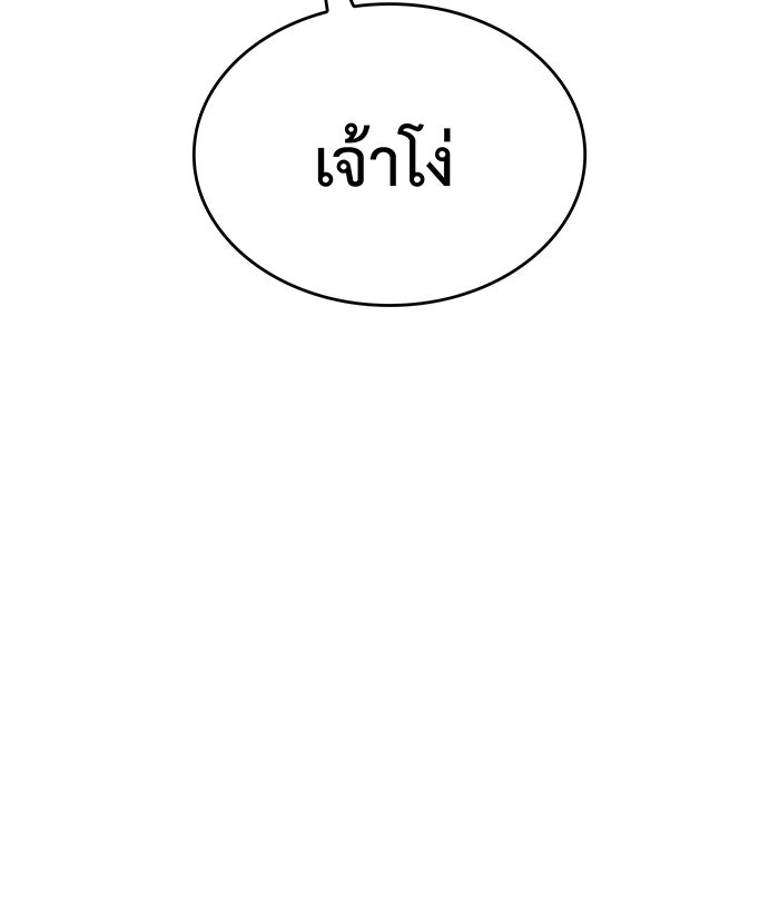 เกิดใหม่พร้อมพลังแห่งราชัน - หน้า 8
