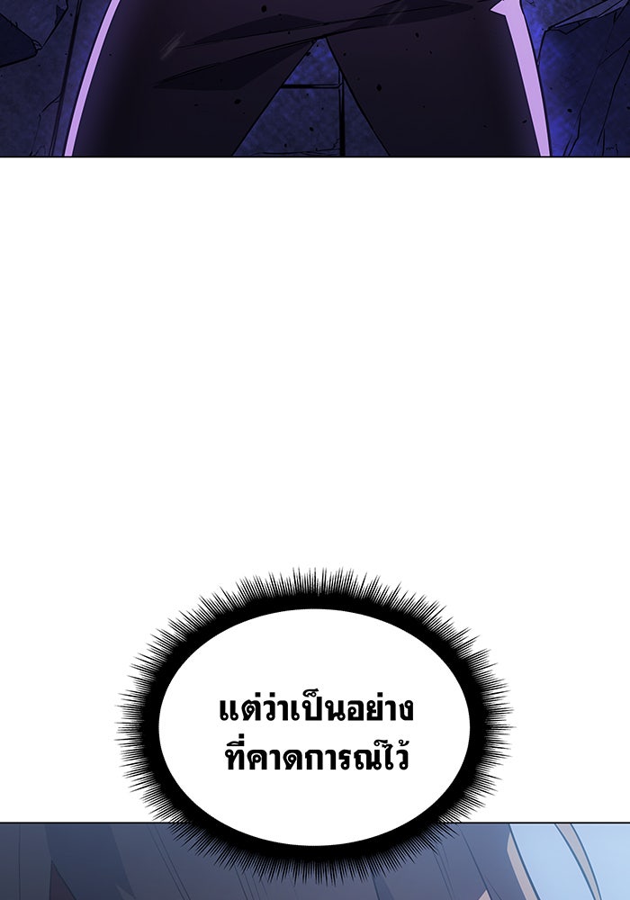 เกิดใหม่พร้อมพลังแห่งราชัน - หน้า 91