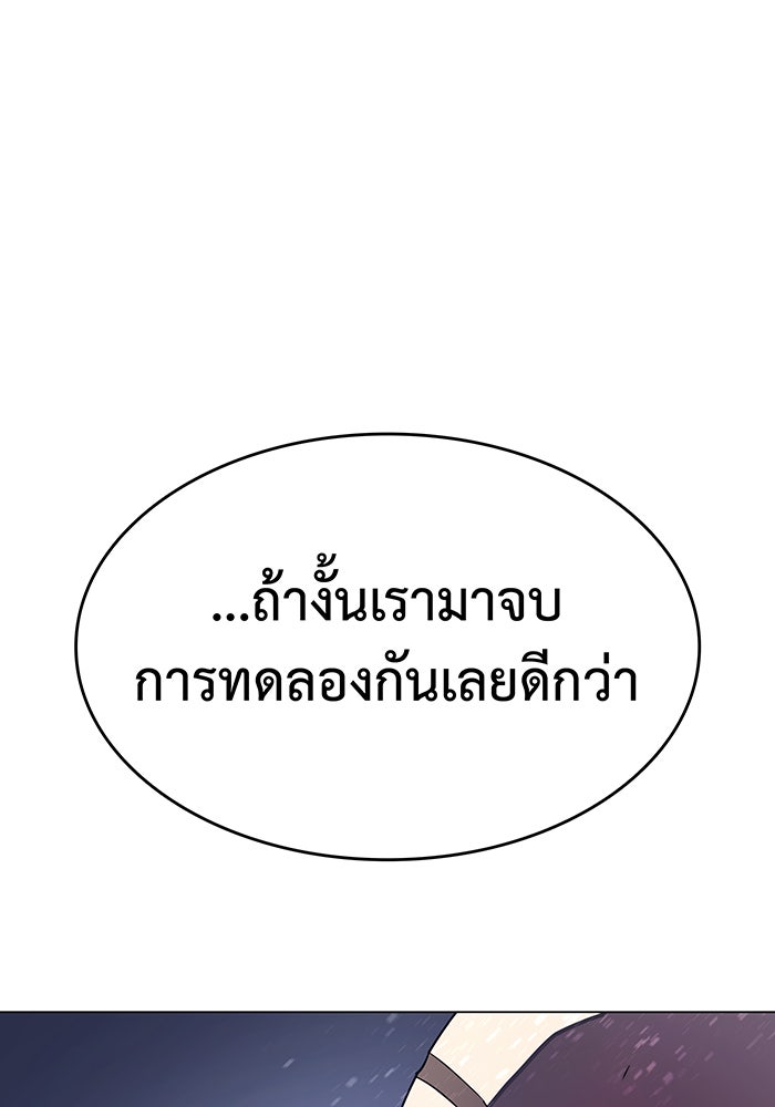 เกิดใหม่พร้อมพลังแห่งราชัน - หน้า 94