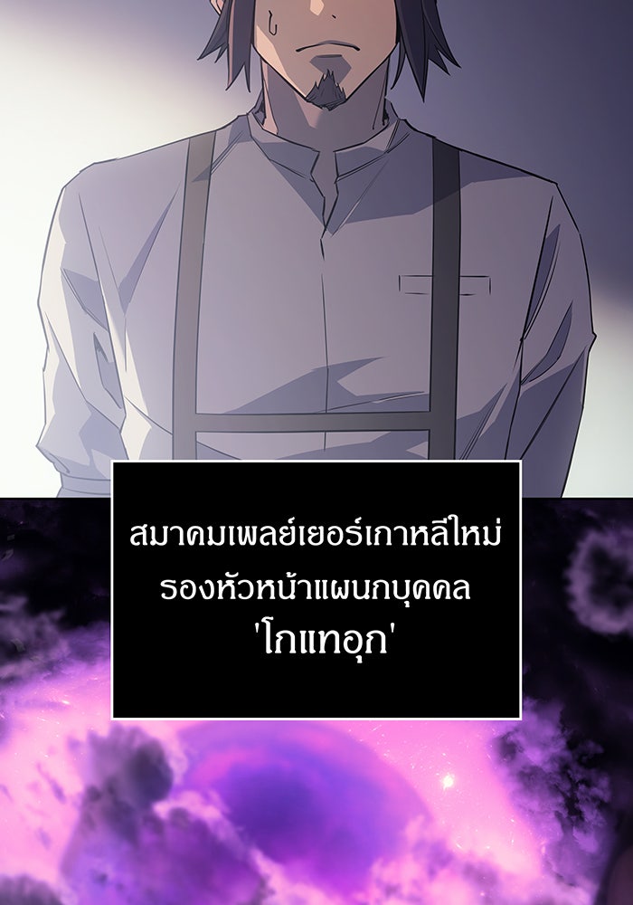 เกิดใหม่พร้อมพลังแห่งราชัน - หน้า 105