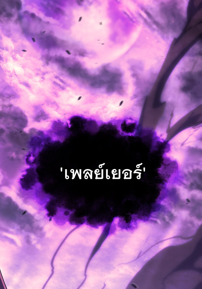 เกิดใหม่พร้อมพลังแห่งราชัน - หน้า 106