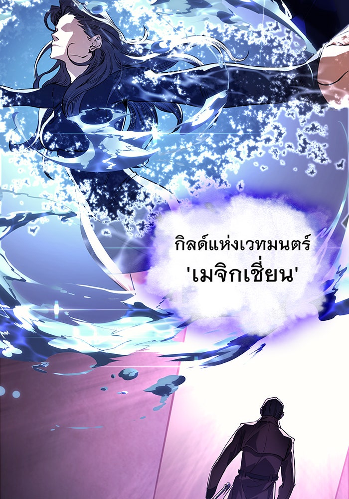 เกิดใหม่พร้อมพลังแห่งราชัน - หน้า 115