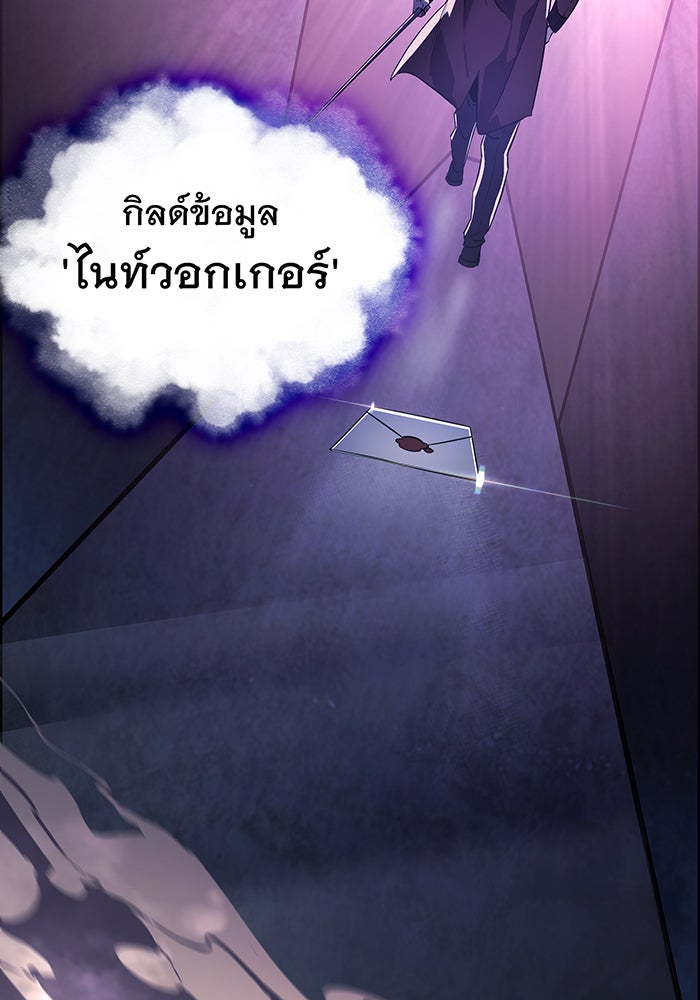 เกิดใหม่พร้อมพลังแห่งราชัน - หน้า 116