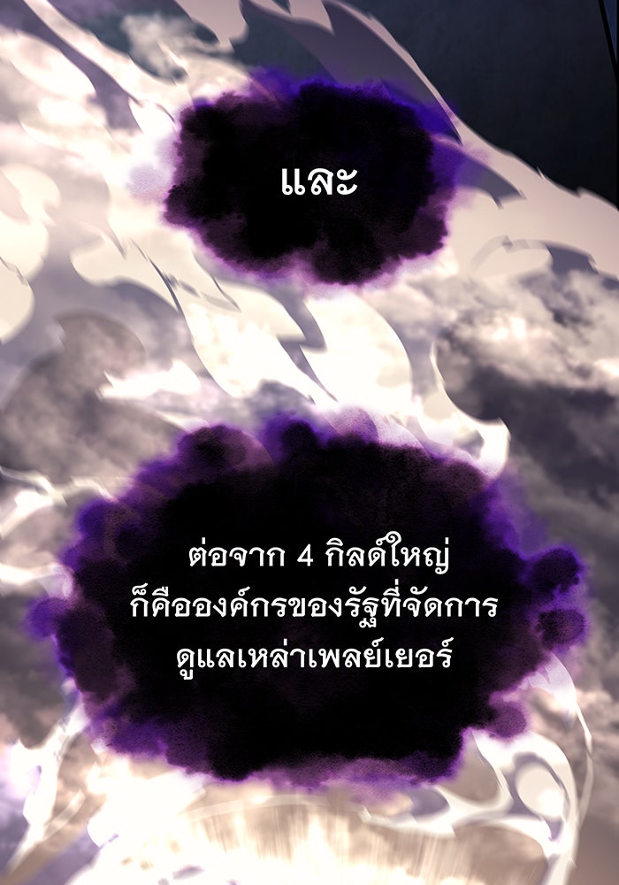เกิดใหม่พร้อมพลังแห่งราชัน - หน้า 117
