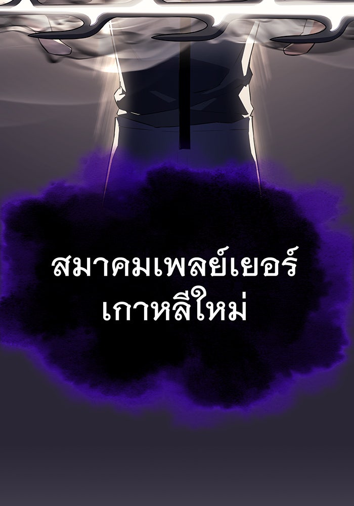 เกิดใหม่พร้อมพลังแห่งราชัน - หน้า 119