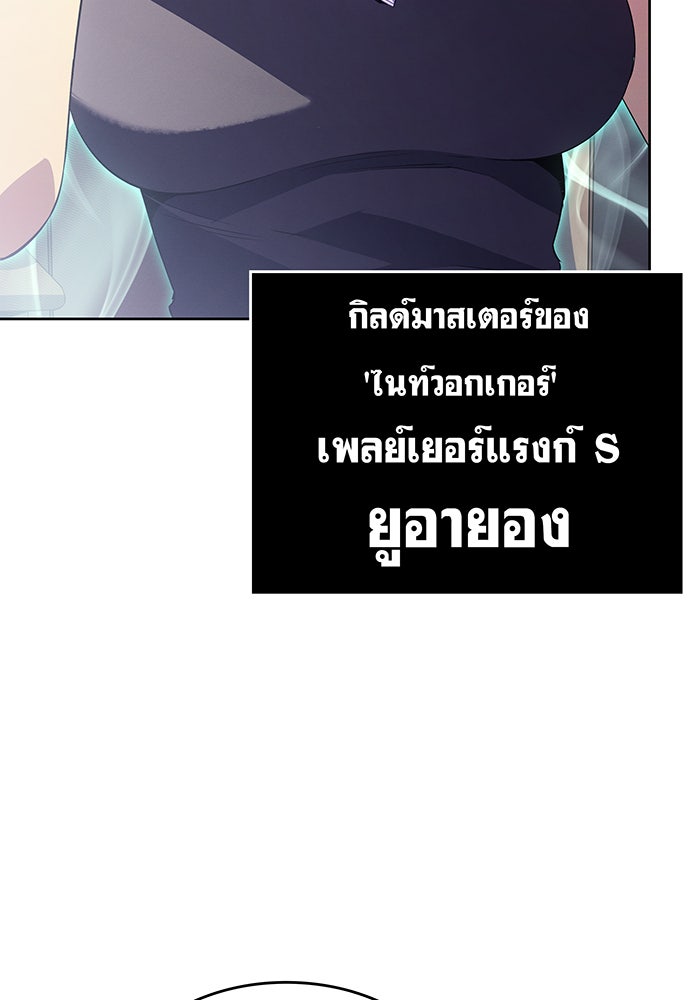 เกิดใหม่พร้อมพลังแห่งราชัน - หน้า 124