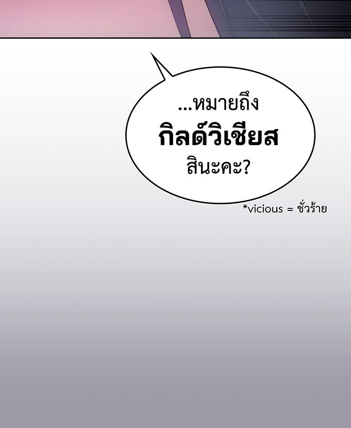 เกิดใหม่พร้อมพลังแห่งราชัน - หน้า 128