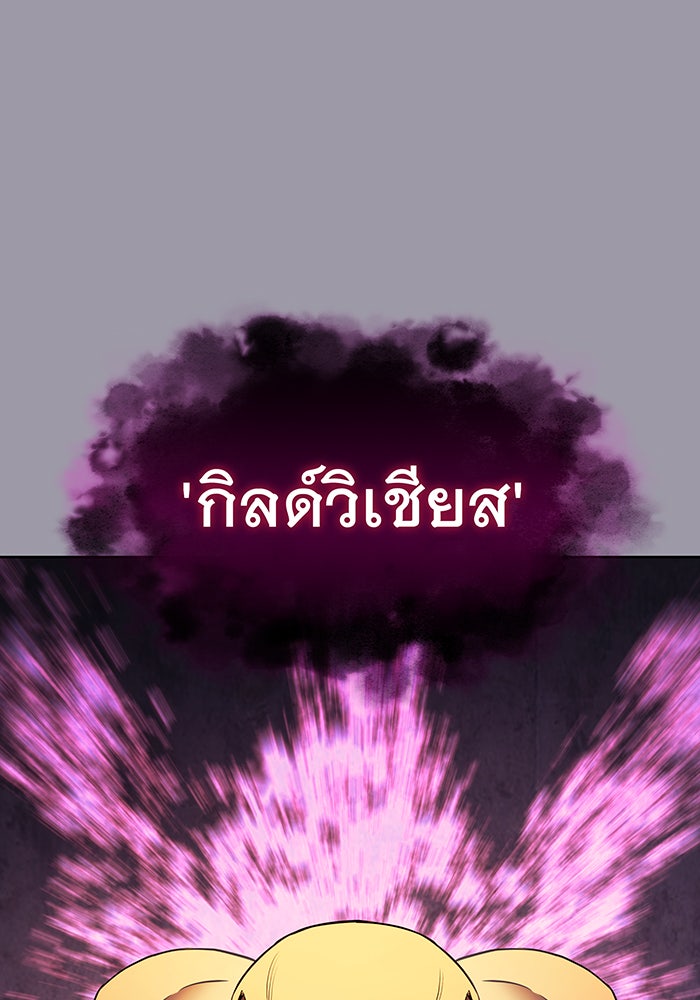 เกิดใหม่พร้อมพลังแห่งราชัน - หน้า 129