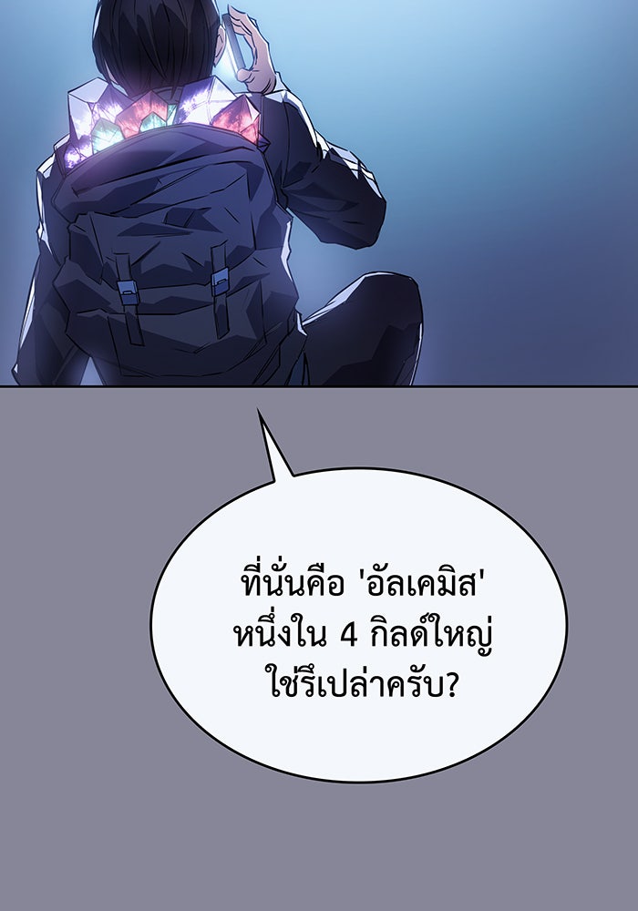 เกิดใหม่พร้อมพลังแห่งราชัน - หน้า 151