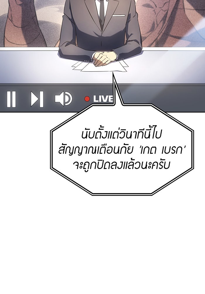 เกิดใหม่พร้อมพลังแห่งราชัน - หน้า 19