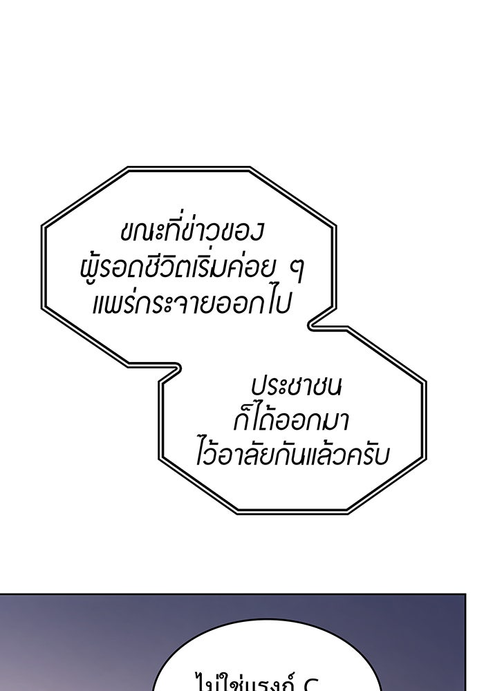 เกิดใหม่พร้อมพลังแห่งราชัน - หน้า 22