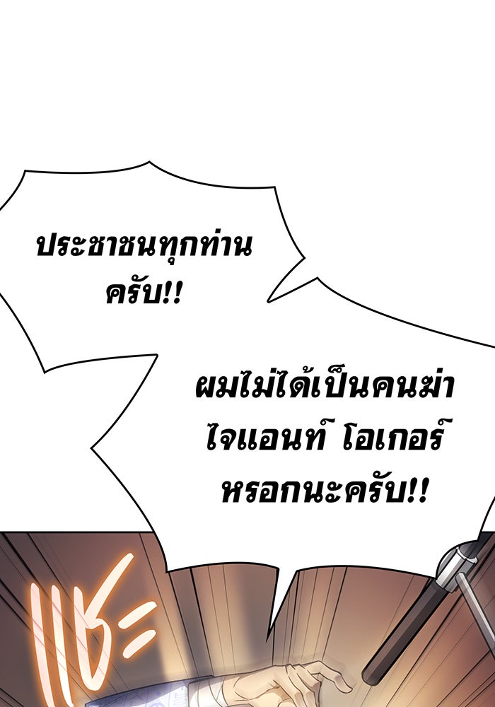 เกิดใหม่พร้อมพลังแห่งราชัน - หน้า 26