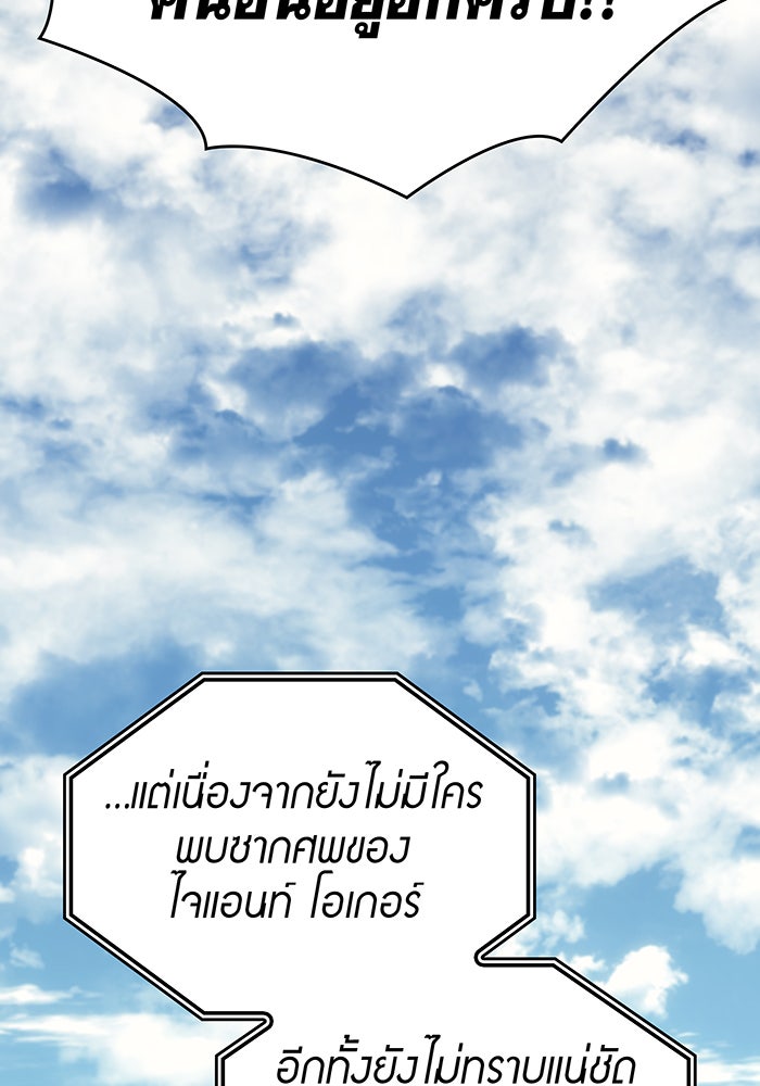 เกิดใหม่พร้อมพลังแห่งราชัน - หน้า 28
