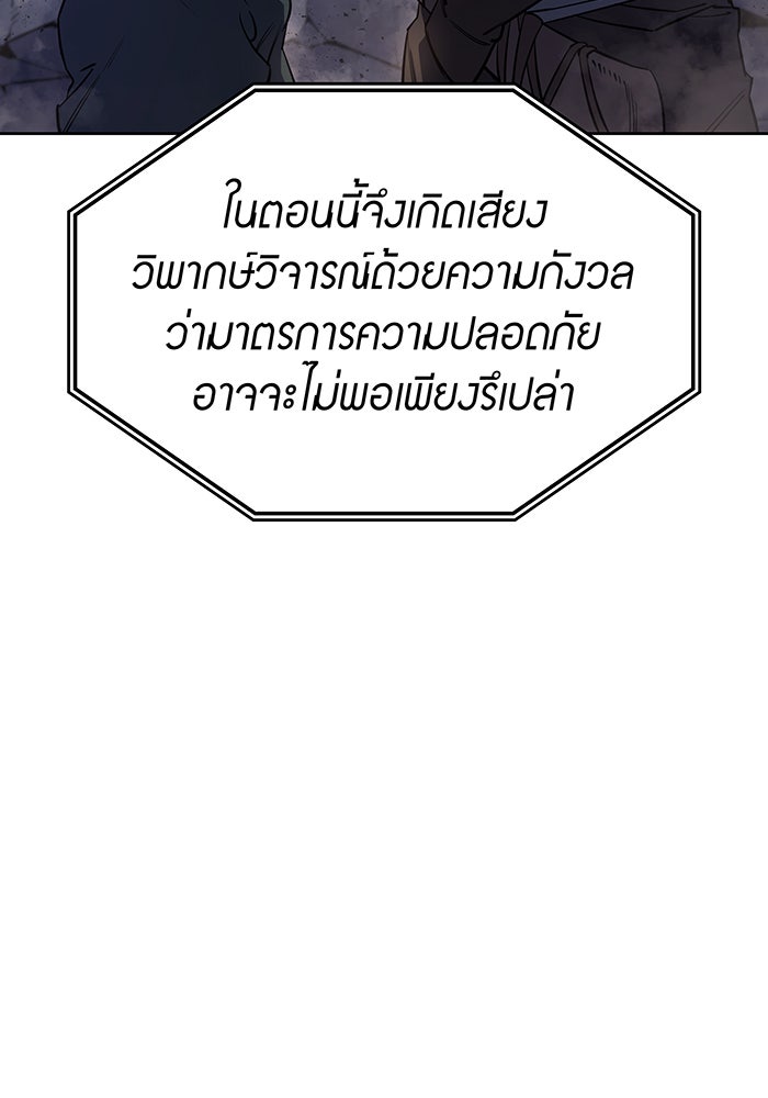 เกิดใหม่พร้อมพลังแห่งราชัน - หน้า 31