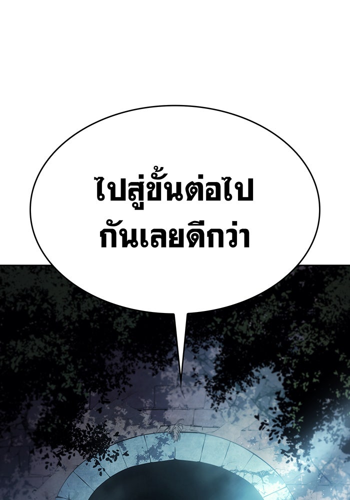 เกิดใหม่พร้อมพลังแห่งราชัน - หน้า 39