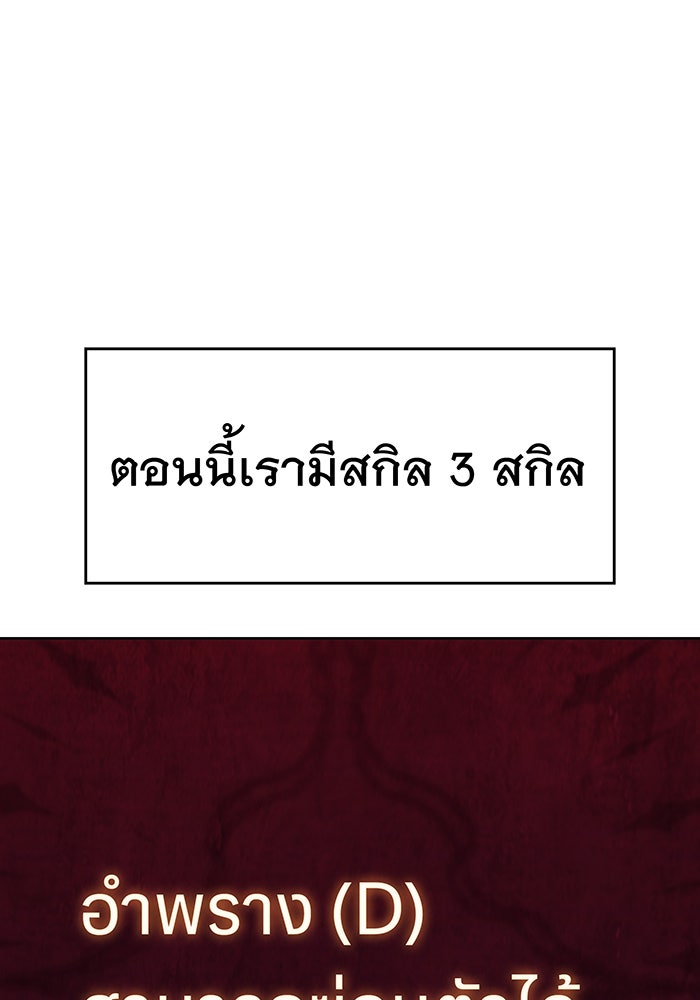 เกิดใหม่พร้อมพลังแห่งราชัน - หน้า 44