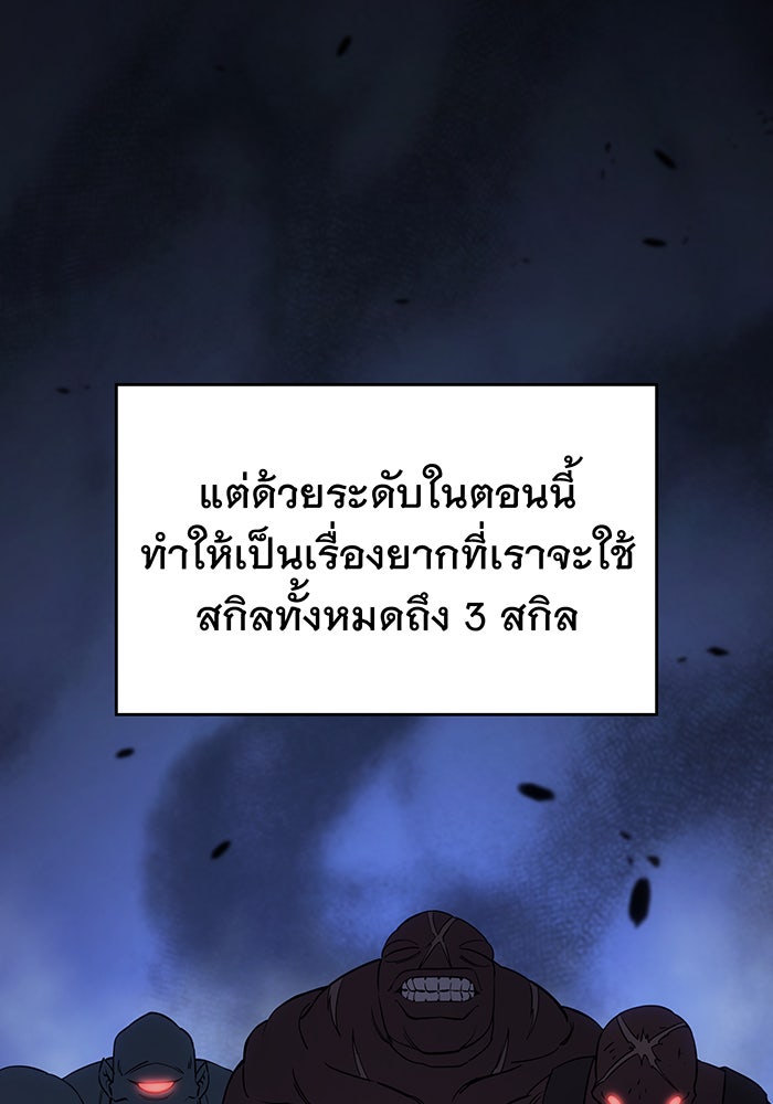 เกิดใหม่พร้อมพลังแห่งราชัน - หน้า 46