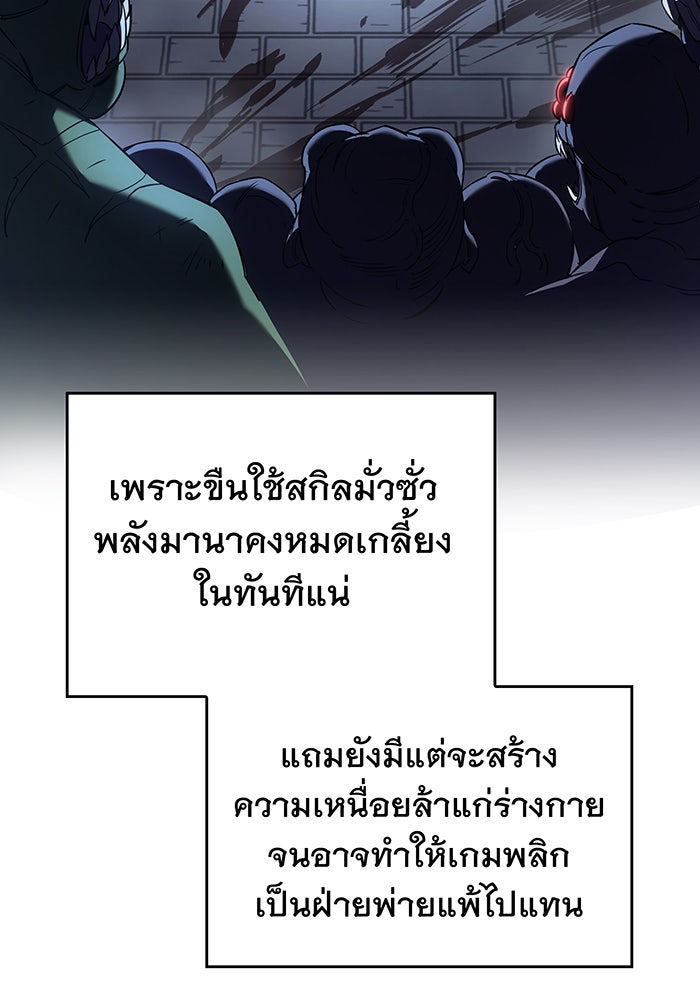 เกิดใหม่พร้อมพลังแห่งราชัน - หน้า 48