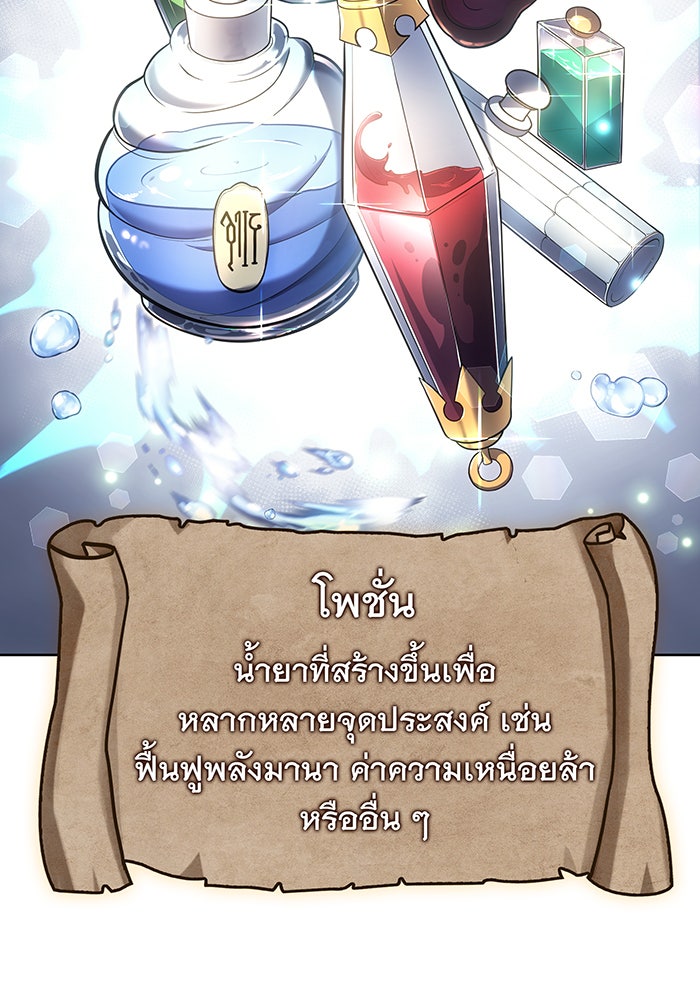 เกิดใหม่พร้อมพลังแห่งราชัน - หน้า 52