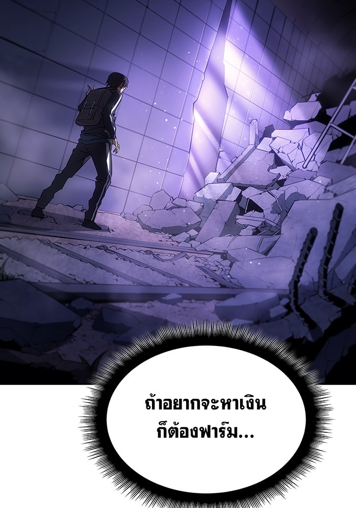 เกิดใหม่พร้อมพลังแห่งราชัน - หน้า 55