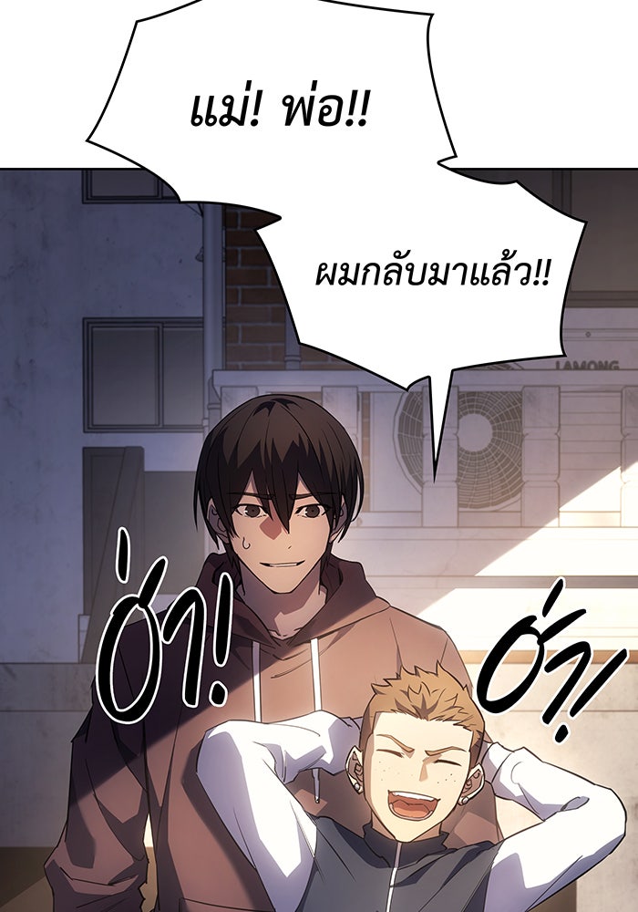 เกิดใหม่พร้อมพลังแห่งราชัน - หน้า 6