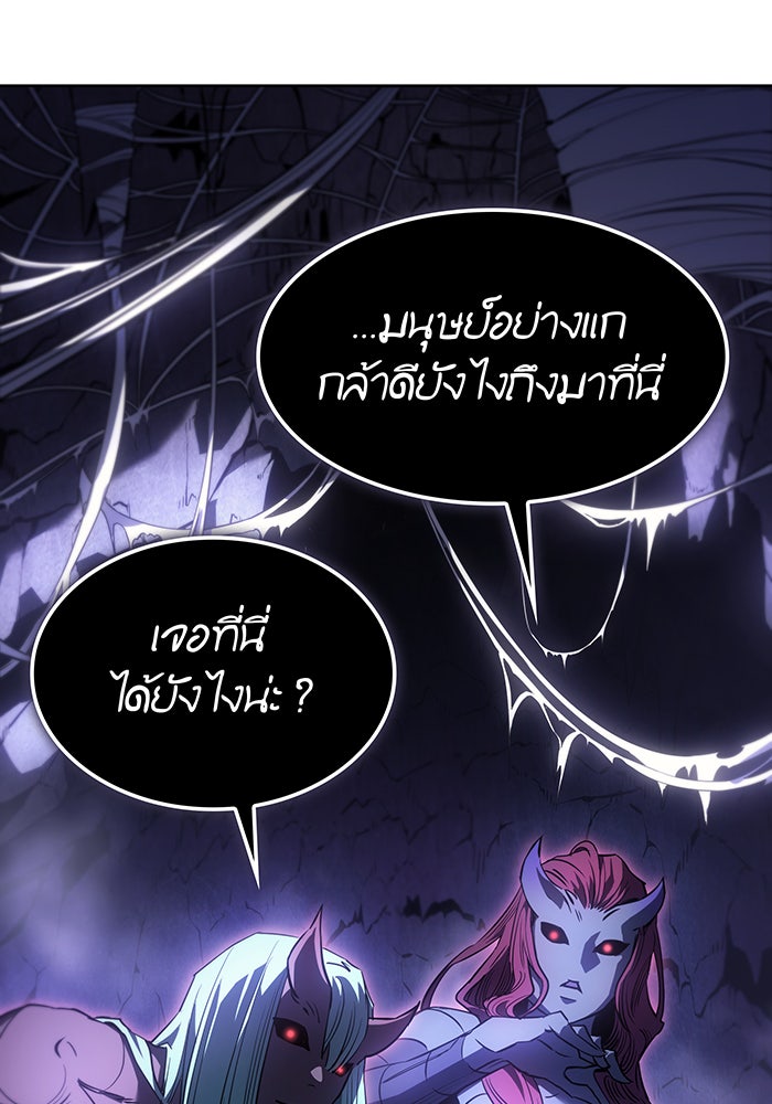 เกิดใหม่พร้อมพลังแห่งราชัน - หน้า 66