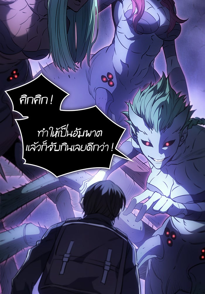 เกิดใหม่พร้อมพลังแห่งราชัน - หน้า 67