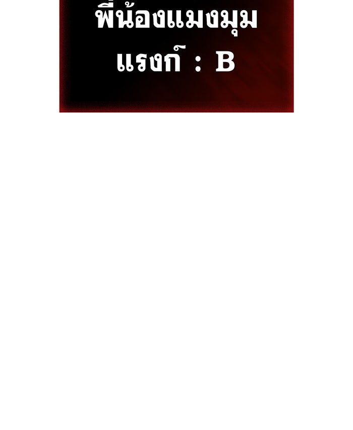 เกิดใหม่พร้อมพลังแห่งราชัน - หน้า 69