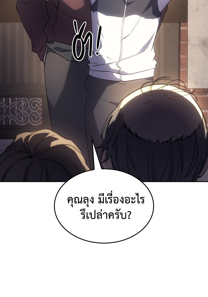 เกิดใหม่พร้อมพลังแห่งราชัน - หน้า 7