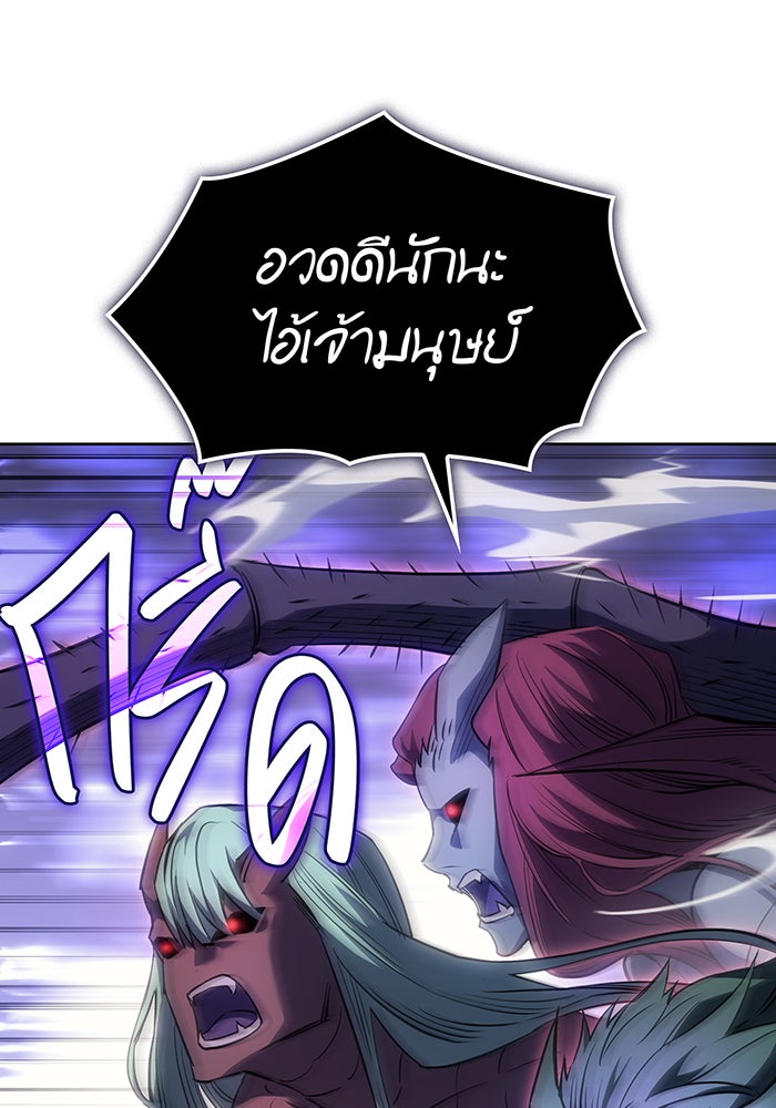 เกิดใหม่พร้อมพลังแห่งราชัน - หน้า 72