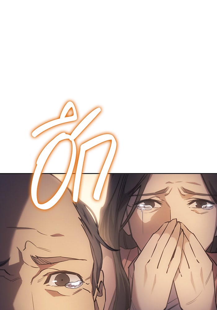 เกิดใหม่พร้อมพลังแห่งราชัน - หน้า 8