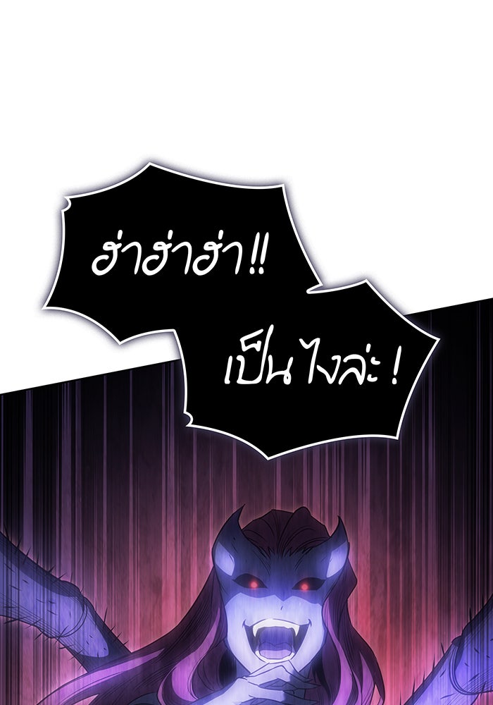 เกิดใหม่พร้อมพลังแห่งราชัน - หน้า 81
