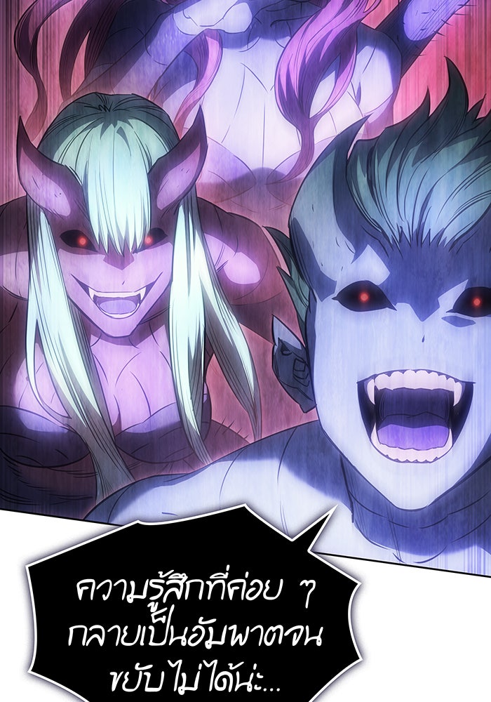 เกิดใหม่พร้อมพลังแห่งราชัน - หน้า 82