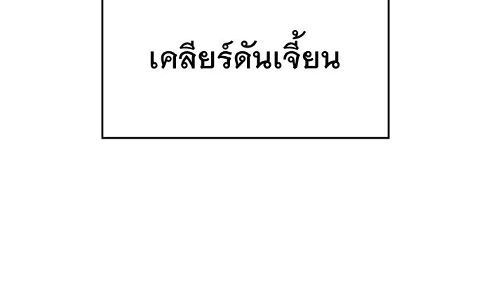เกิดใหม่พร้อมพลังแห่งราชัน - หน้า 10
